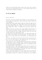 [광고] 네슬레(Nestle) 광고전략-4