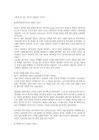 [광고] 네슬레(Nestle) 광고전략-5