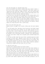 [광고] 네슬레(Nestle) 광고전략-6