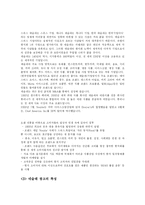 [광고] 네슬레(Nestle) 광고전략-8