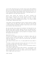 [광고] 네슬레(Nestle) 광고전략-9