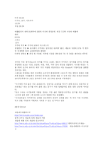 [광고] 네슬레(Nestle) 광고전략-10