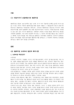 TV드라마의 비현실성과 사회왜곡-4