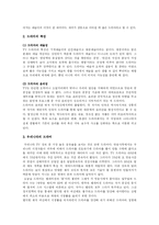 TV드라마의 비현실성과 사회왜곡-5