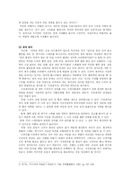 TV드라마의 비현실성과 사회왜곡-7