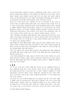 TV드라마의 비현실성과 사회왜곡-10