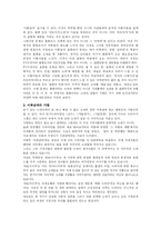 TV드라마의 비현실성과 사회왜곡-11