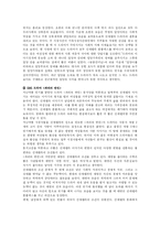 TV드라마의 비현실성과 사회왜곡-13