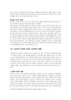 TV드라마의 비현실성과 사회왜곡-14