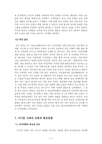 [인사행정론] 양성평등채용목표제-10