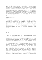 [인사행정론] 양성평등채용목표제-11