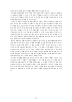 [인사행정론] 양성평등채용목표제-12