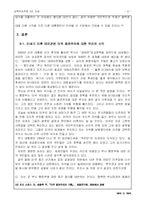 테러전쟁과 미국패권주의-9