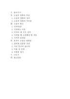 소설과 영화에 대해서-2