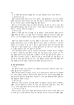 소설과 영화에 대해서-10