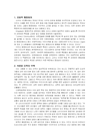 개발도상국의 행정체제-7