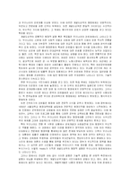 개발도상국의 행정체제-11