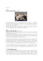 한미 FTA로 살펴본 언론매체의 관점차이-9