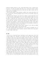 한미 FTA로 살펴본 언론매체의 관점차이-10