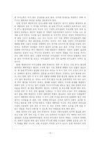 국제통상환경 변화와 한국의 대응 -한-칠레 FTA 접근을 통한 향후 FTA 협상의 개선 방안 모색-10