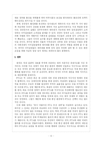 국제통상환경 변화와 한국의 대응 -한-칠레 FTA 접근을 통한 향후 FTA 협상의 개선 방안 모색-12