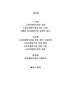 프리젠테이션 기법-2