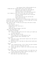 프리젠테이션 기법-11