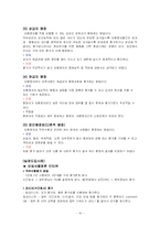 [간호관리] 경력개발 직무수행평가-15