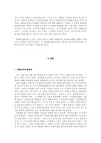 [문학비평론] 사회문화 비평으로 본 웰컴투 동막골-2