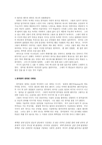 [문학비평론] 사회문화 비평으로 본 웰컴투 동막골-3