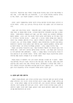 [문학비평론] 사회문화 비평으로 본 웰컴투 동막골-5