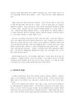[문학비평론] 사회문화 비평으로 본 웰컴투 동막골-6