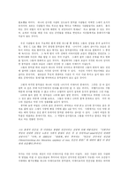[문학비평론] 사회문화 비평으로 본 웰컴투 동막골-7
