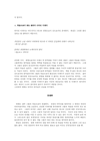 [문학비평론] 사회문화 비평으로 본 웰컴투 동막골-8