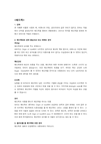 [희곡] 헤드윅과 크라잉게임-2