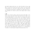 [희곡] 헤드윅과 크라잉게임-4
