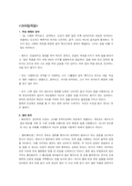 [희곡] 헤드윅과 크라잉게임-5