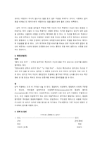 [희곡] 헤드윅과 크라잉게임-6
