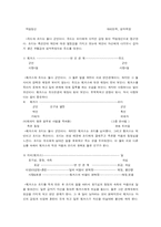 [희곡] 헤드윅과 크라잉게임-7