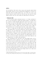 [희곡] 헤드윅과 크라잉게임-9