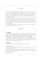 [국어작문] 컴퓨터상에서 원고지 사용법에 따라 쓴 글을 퇴고하는 방법-3
