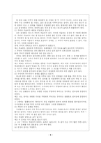 [국어작문] 컴퓨터상에서 원고지 사용법에 따라 쓴 글을 퇴고하는 방법-5