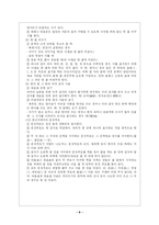 [국어작문] 컴퓨터상에서 원고지 사용법에 따라 쓴 글을 퇴고하는 방법-9