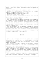 [국어작문] 컴퓨터상에서 원고지 사용법에 따라 쓴 글을 퇴고하는 방법-11