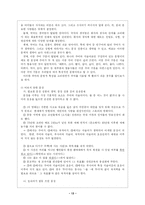 [국어작문] 컴퓨터상에서 원고지 사용법에 따라 쓴 글을 퇴고하는 방법-13