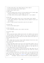 [국어작문] 컴퓨터상에서 원고지 사용법에 따라 쓴 글을 퇴고하는 방법-16