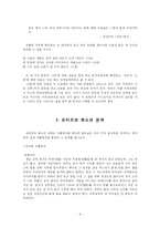 [문학이론] 모티프와 화소-6