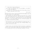 [문학이론] 소격효과-6