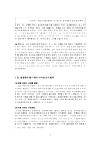 [문학이론] 소격효과-8