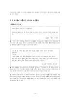 [문학이론] 소격효과-10